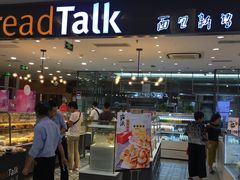 门面-面包新语(上地华联店)