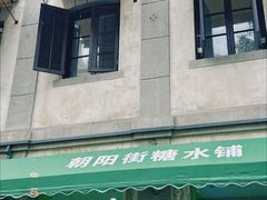 -烟台山景区