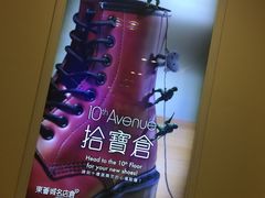 -东荟城名店仓