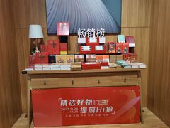 -百新书局(尚悦湾店)