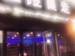 -金陵暴走小龙虾·迷踪蟹(凯德MALL店)