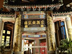 -梅龙镇酒家(南京西路总店)