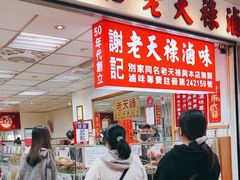 -上海老天禄