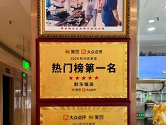 -群乐饭店(滨安路店)