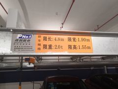 -龙湖星悦荟-停车场