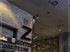 -陶享时光西餐·下午茶·竹林花园(新城店)