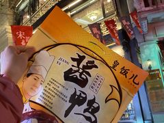 -皇饭儿·王润兴酒楼(河坊街店)