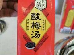 酸梅汤-龍歌自助小火锅(市南金茂湾店)