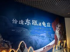 -温州博物馆