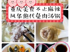 -老来福·非遗酸汤兔(凯旋路店)