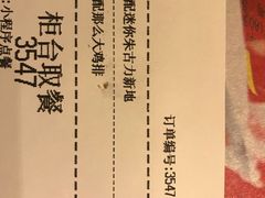 账单-麦当劳(一德路店)
