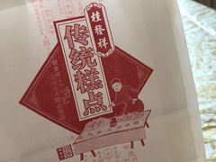 -桂发祥·直营(下瓦房店)