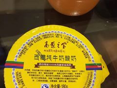 -拉萨厨房