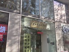 -杏林康桥中医正骨·体态矫正·跌打损伤·推拿按摩(国贸建外SOHO店)