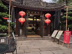 -湘湖大院(越王路店)