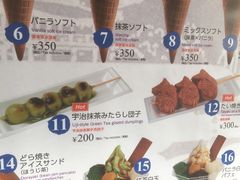 -豆政(金閣寺境内売店)