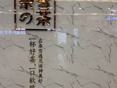 -奈雪的茶(永嘉天地东百城店)
