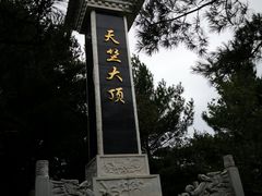 -秦岭天竺山景区