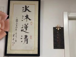 -水沐莲清瑜伽·普拉提