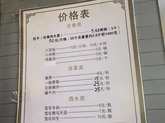 -四条包子(古城街店)