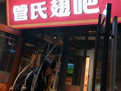 -管氏翅吧(护国寺店)