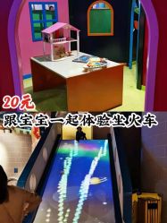 -幻贝家儿童乐园(武汉永旺梦乐城店)