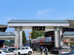 -牛头崖大集