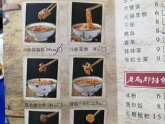 -马路边边·成都串串(翠柏路店)