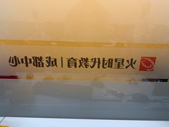 -火星时代教育(成都校区)