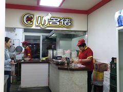 -川名佬麻辣拌麻辣烫(新华店)