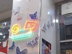 -明记牛杂(新马路分店)