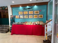 -蜂蝶来饼店(拱北总店)