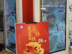 -白玉兰食品甜凤店(合生汇店)