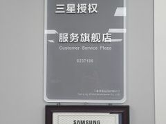 -三星手机售后维修服务网点