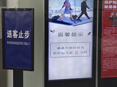 -银川河东国际机场