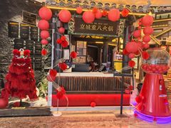 -重八牛府之小有名气(大望路店)