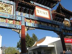 东湖别墅牌坊-法派1855(东湖别墅店)