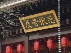 -香积寺