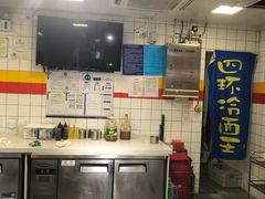 -四环冷面王(西单华威约饭街店)