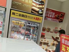 -味多美蛋糕(六里桥店)