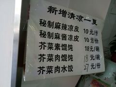 菜单-馄饨侯(广渠门店)