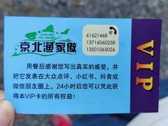 -京北渔家傲