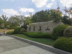 -雅达·阳羡溪山小镇中心