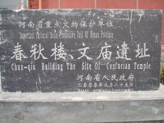 -春秋楼景区