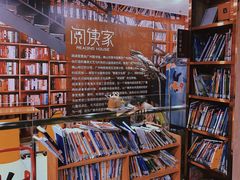 -阅读家(南海天河城店)
