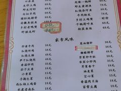 -特色口水鱼馆