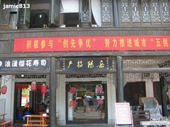 -汴河街