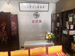 -莱蔻·圣灸堂·推拿艾灸(天山店)