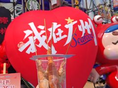-海心沙亚运公园