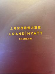 -上海金茂君悦大酒店·宴会厅